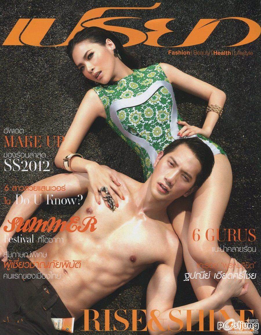 หมอกร-กนธร & โบวี่ อัฐมา @ เปรียว vol.31 no.691 March 2012