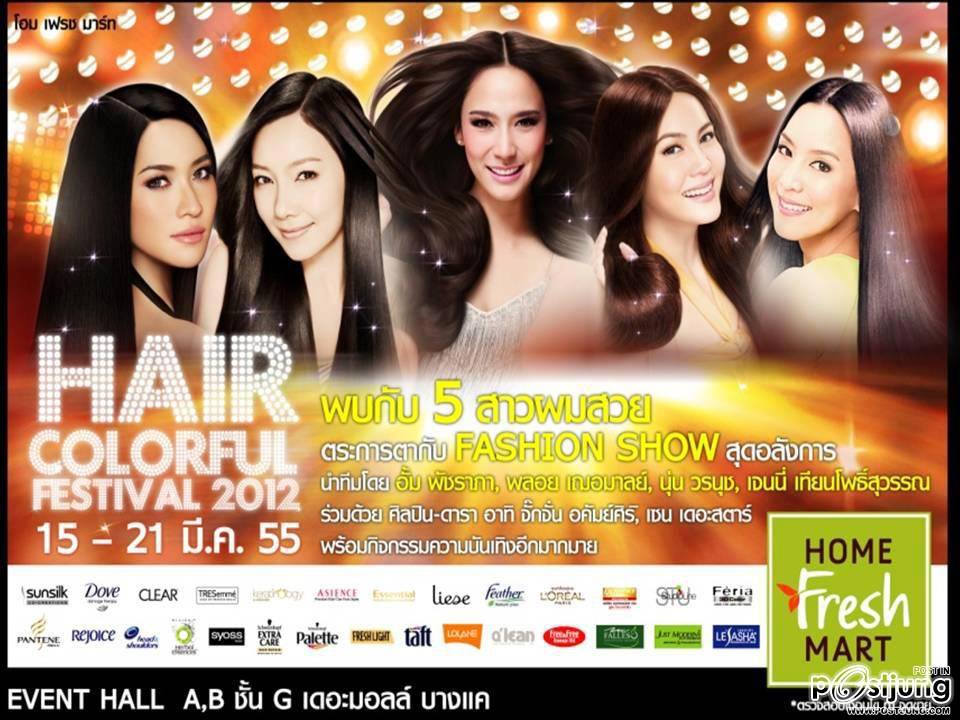 สวยเริ่ดไปกับ"อั้ม พัชราภา"เเละเหล่านางเอกดัง@ Home fresh mart....Hair colorful festival 2012!!!