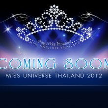 ปิดตำนาน Miss Thailand Universe แล้ว ผุดเวทีใหม่ Miss Universe Thailand !! โดยคุณแดง สุรางค์