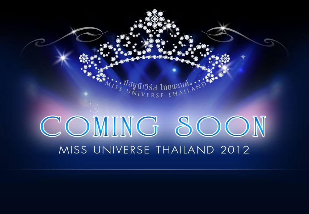 ปิดตำนาน Miss Thailand Universe แล้ว ผุดเวทีใหม่ Miss Universe Thailand !! โดยคุณแดง สุรางค์