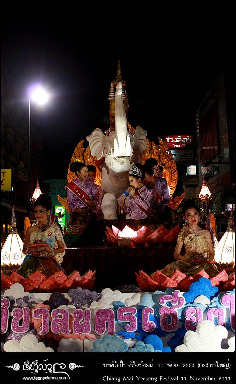 รองอันดับ๑ นางสาวเชียงใหม่ ๒๕๕๕ (ต่อ 3)