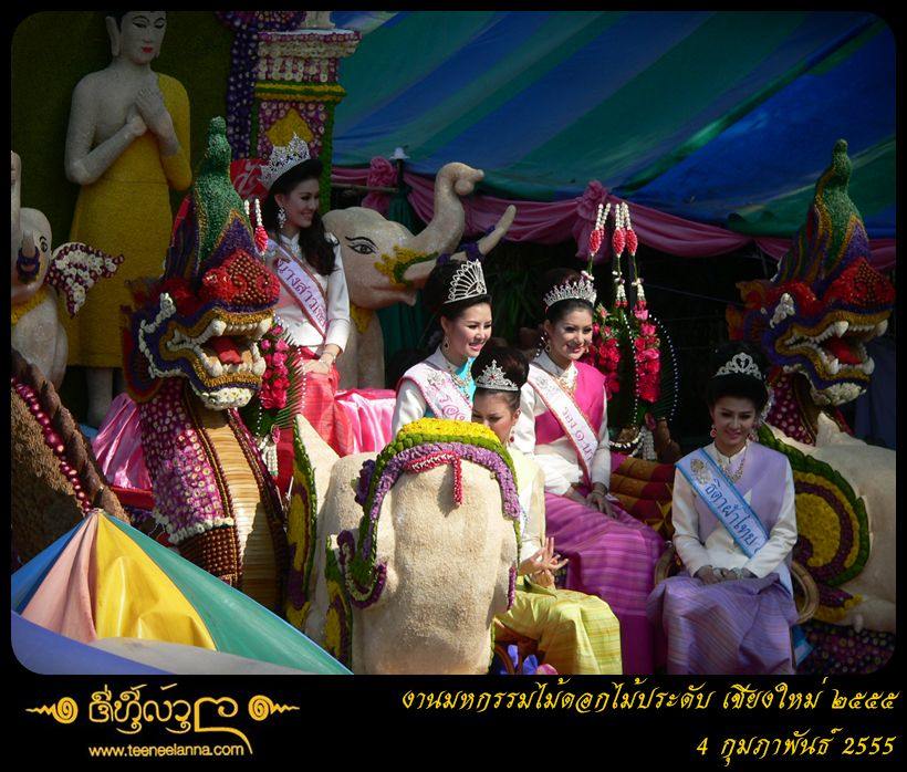 งานไม้ดอกไม้ประดับ เชียงใหม่๒๕๕๕