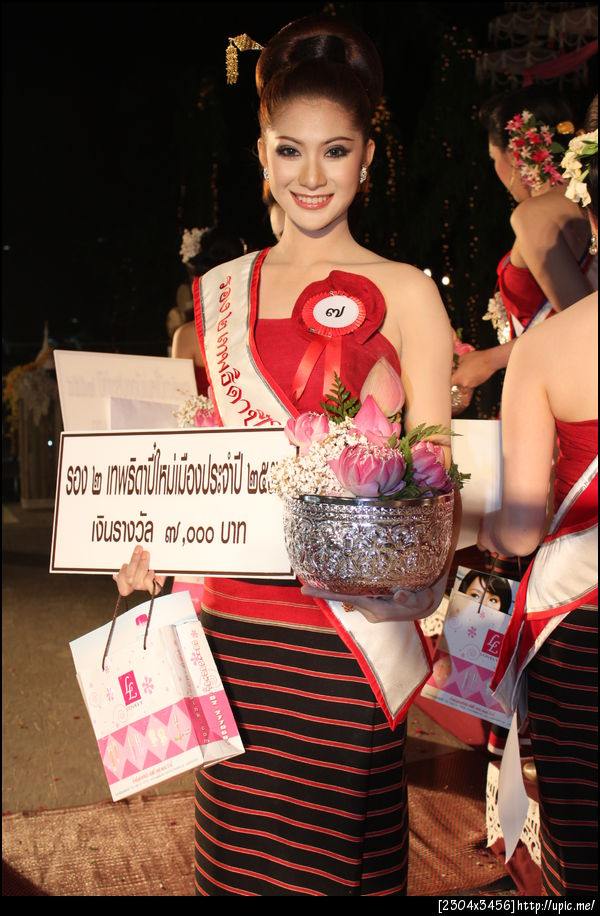 รองเทพีสงกรานต์นครลำปาง