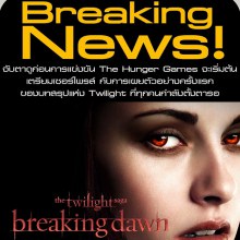 The Twilight Saga: Breaking Dawn Part II