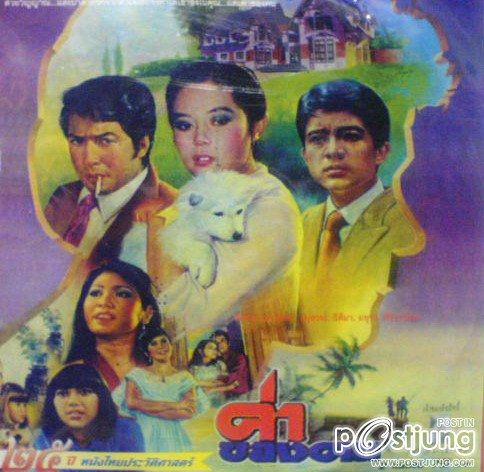 ค่าของคน