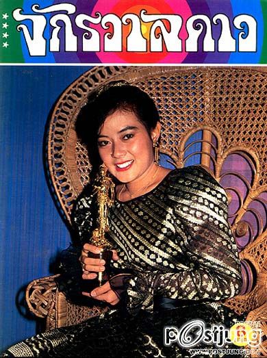 รางวัลตุ๊กตาทอง..ถ้าเธอยังมีรัก