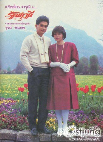 รัตนาวดี