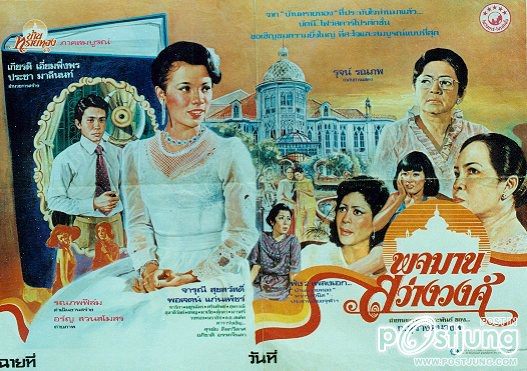 จารุณี สุขสวัสดิ์