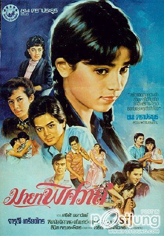 จารุณี สุขสวัสดิ์