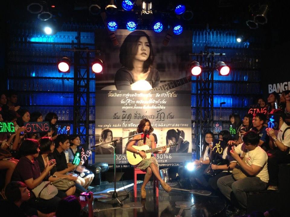 Bang room กิ่ง เหมือนแพร