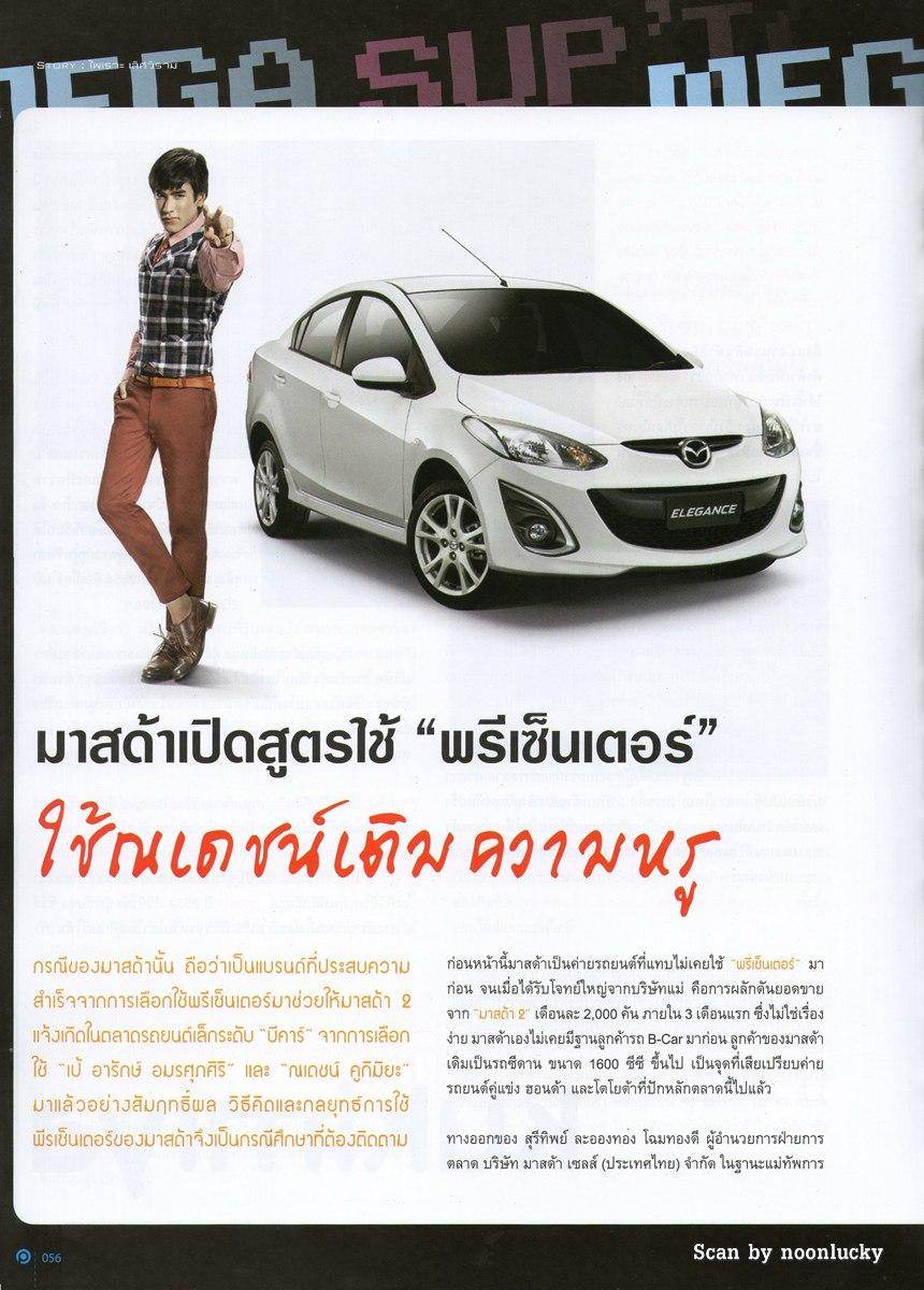 ณเดชน์ คูกิมิยะ @ POSITIONING no.93 February 2012