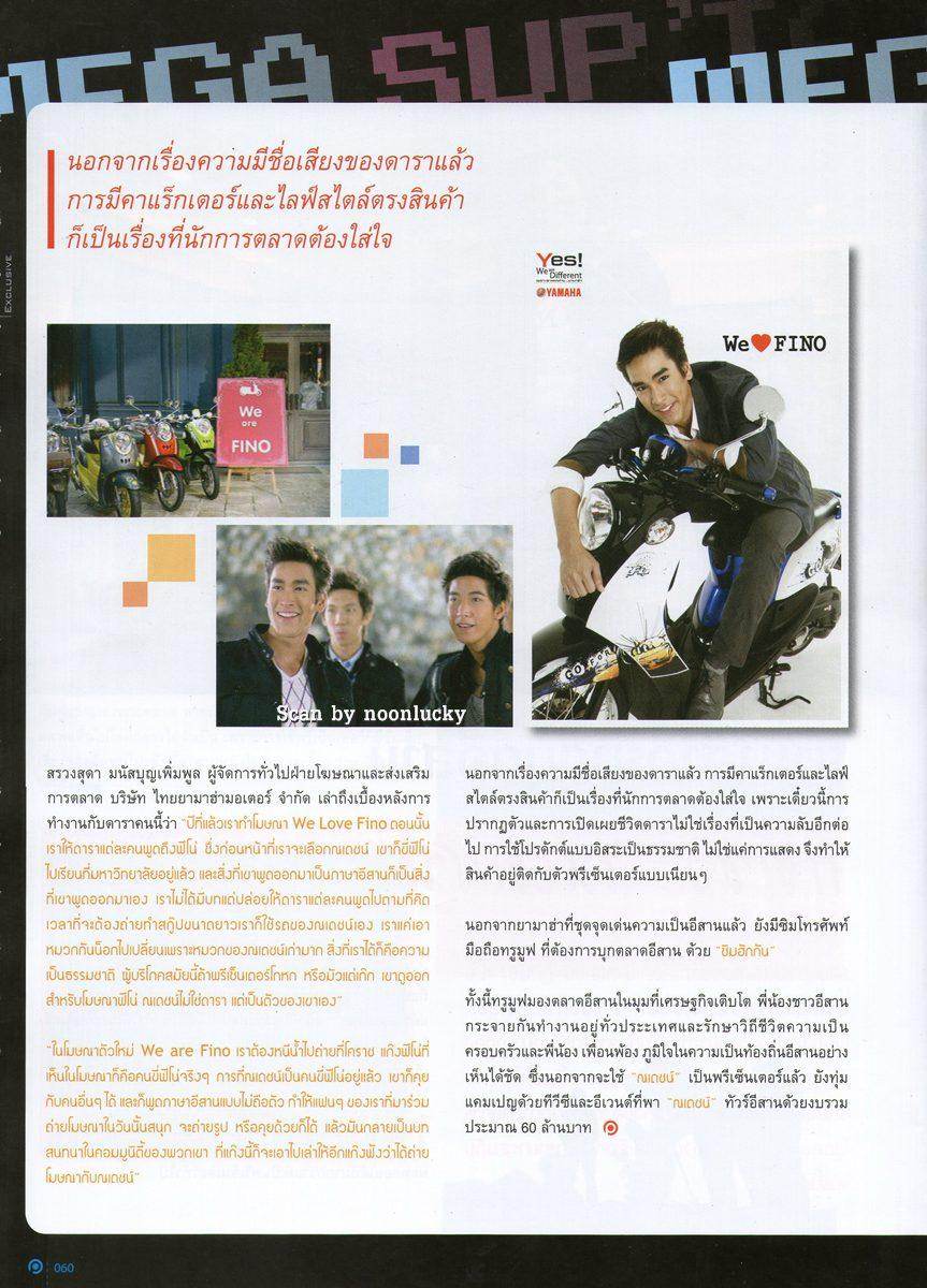 ณเดชน์ คูกิมิยะ @ POSITIONING no.93 February 2012