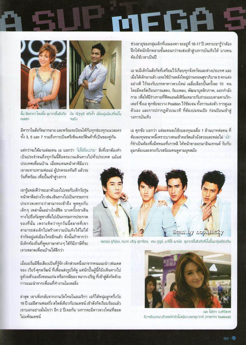 ณเดชน์ คูกิมิยะ @ POSITIONING no.93 February 2012