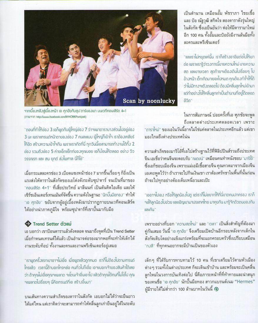 ณเดชน์ คูกิมิยะ @ POSITIONING no.93 February 2012
