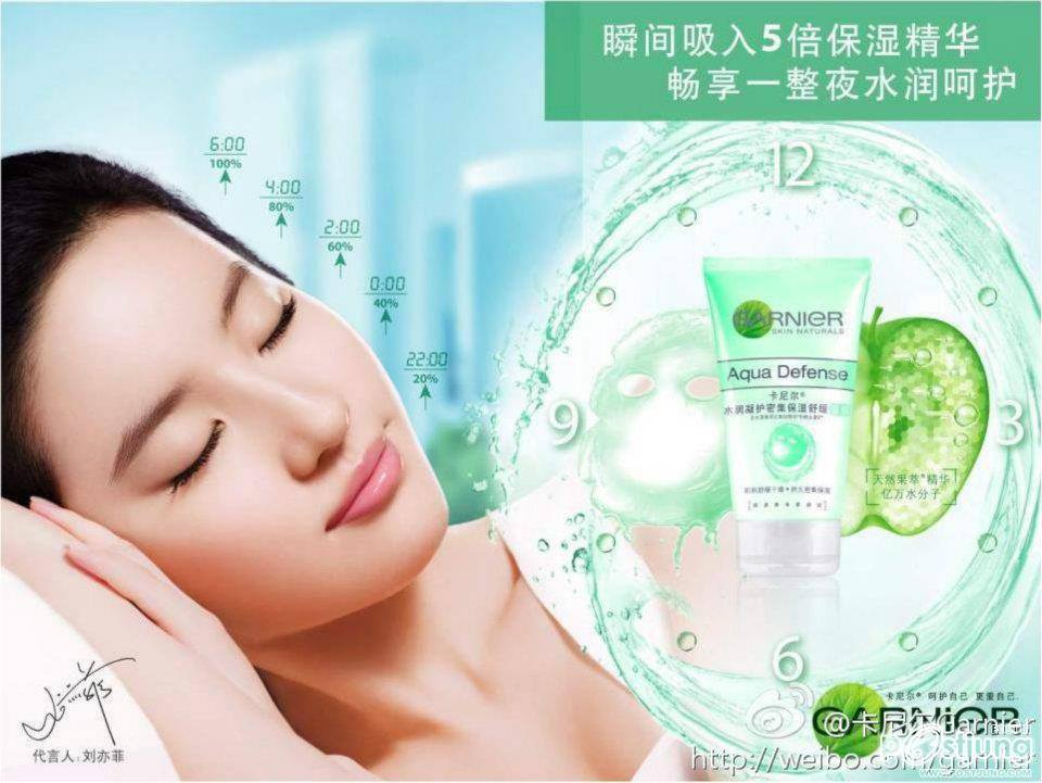 หลิว อี้ เฟย นางฟ้าเอเชีย ออกงานเปิดตัว 卡尼尔Garnier