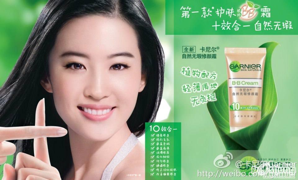 หลิว อี้ เฟย นางฟ้าเอเชีย ออกงานเปิดตัว 卡尼尔Garnier