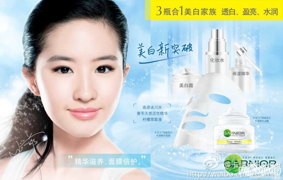 หลิว อี้ เฟย นางฟ้าเอเชีย ออกงานเปิดตัว 卡尼尔Garnier