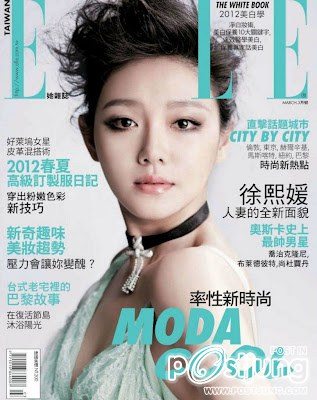 ต้าเอส (Barbie Hsu)