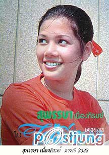 ไผ่สีทอง