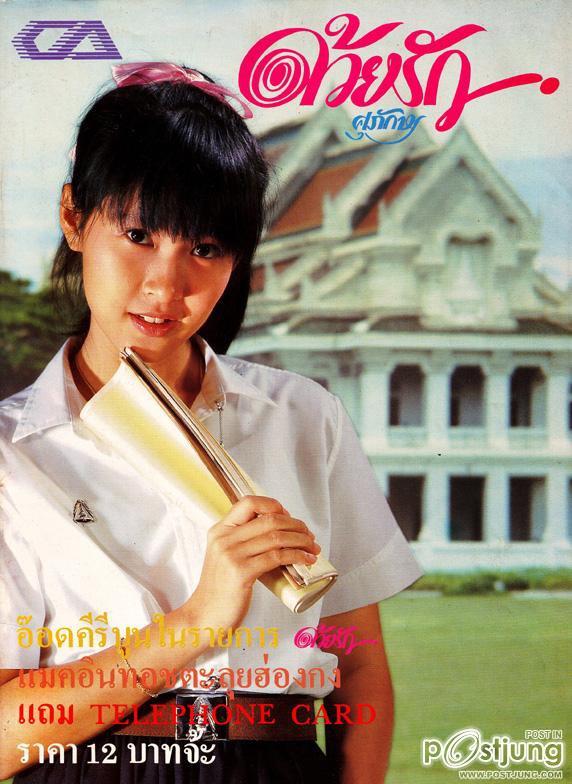 นิด นิด นิด