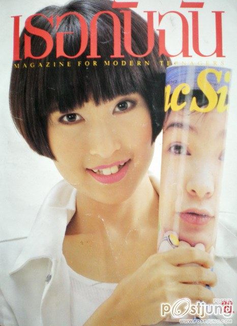 นิด นิด นิด