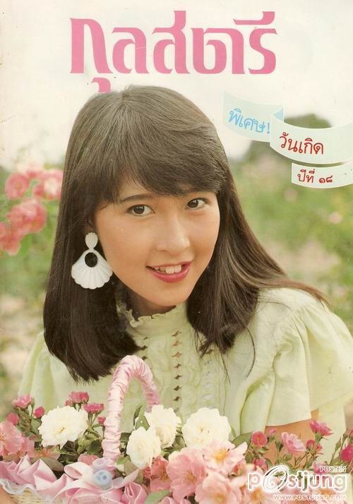 นิด นิด นิด