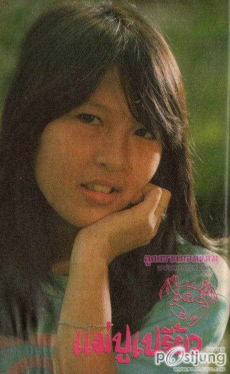 นิด นิด นิด