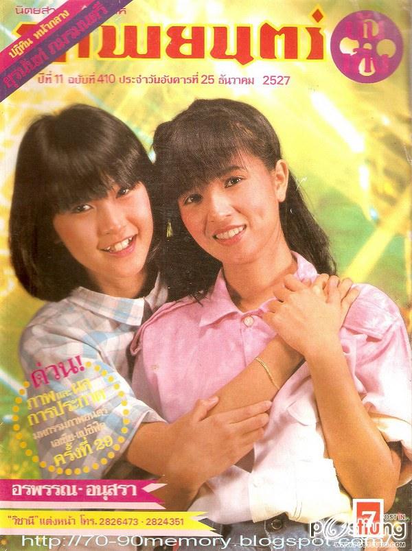 นิด นิด นิด