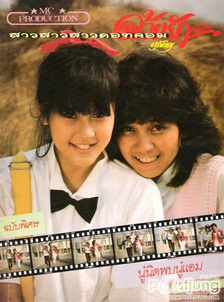 นิด นิด นิด