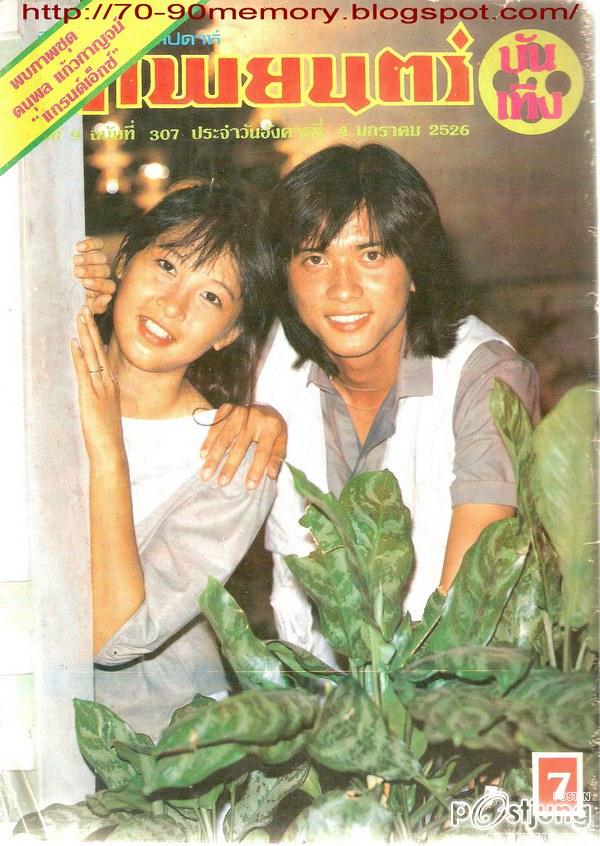 นิด นิด นิด