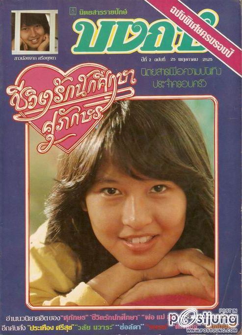 นิด นิด นิด