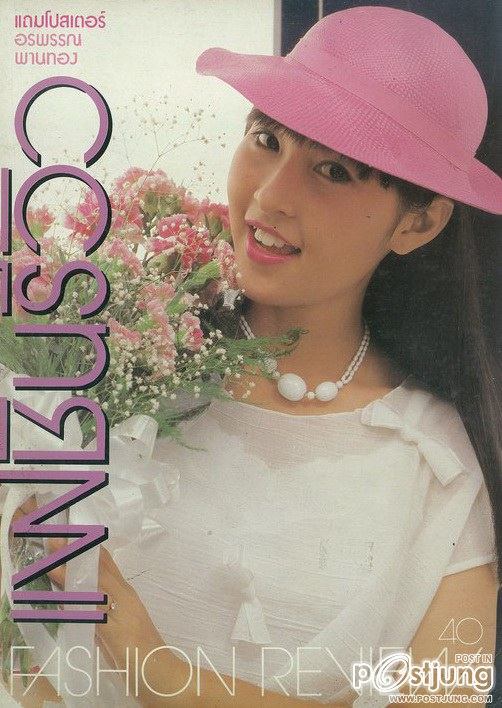 นิด นิด นิด