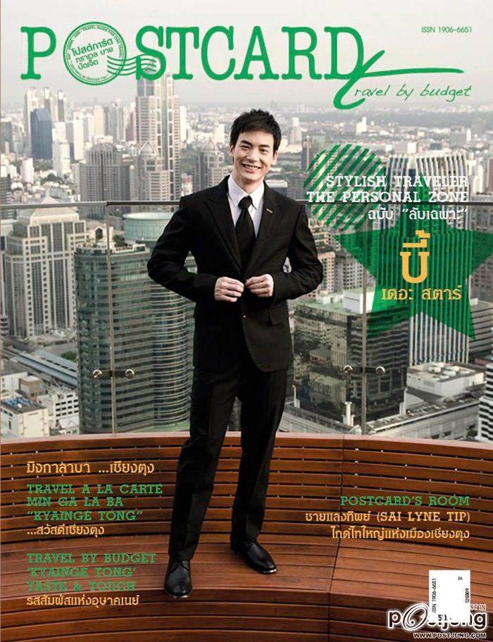 [บี้ The Star] สุกฤษฎิ์ วิเศษแก้ว @ POSTCARD TRAVEL BY BUDGET vol. 2 no. 26 March 2012