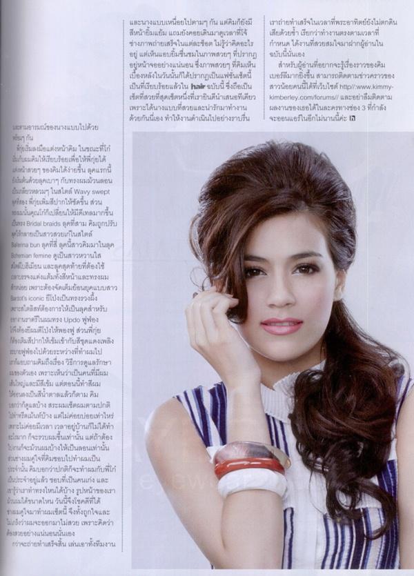 คิมเบอร์ลี่ @ Hair Magazine March 2012