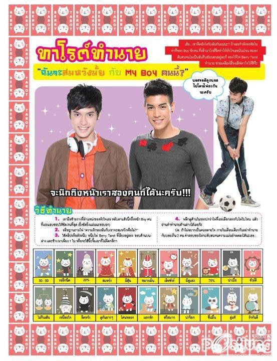 บอส-นวไพบูลย์ & โจ๊ก-รักชวาล @ BERRY vol.2 no.21 April 2012
