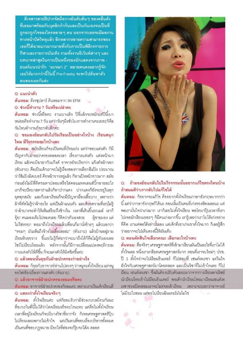 ดีเจต้นหอม  ศกุนตลา @ Pre Freshy Magazine issue 10 March 2012