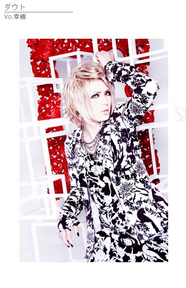 Vocal: Kouki 幸樹 (ex. Mist of Rouge and ex.Satsuki)