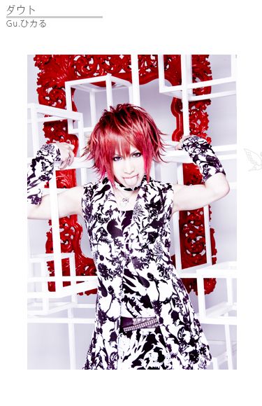 Guitar: Hikaru ひヵる