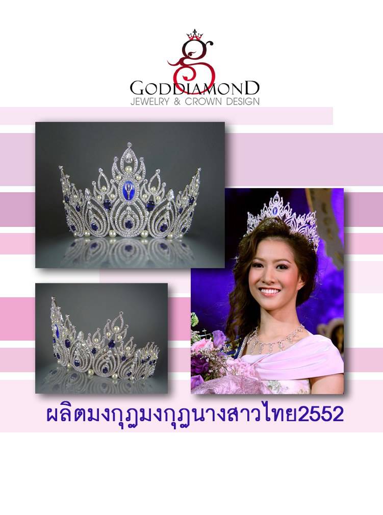พาเหรด มงกุฏ จาก God Diamond พร้อมจะเอามาอวดโฉมแล้วนะคะ