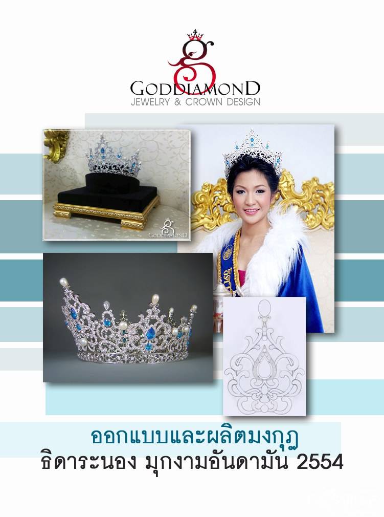 พาเหรด มงกุฏ จาก God Diamond พร้อมจะเอามาอวดโฉมแล้วนะคะ