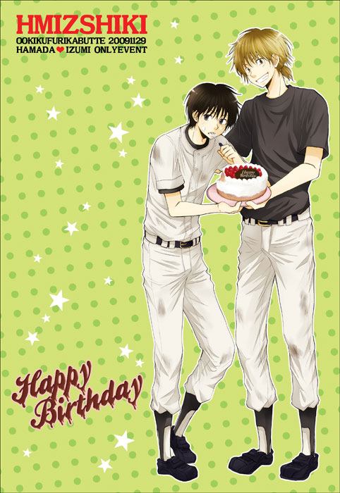 คนรักการ์ตูน ~130~