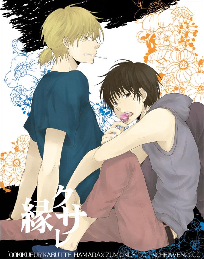 คนรักการ์ตูน ~130~