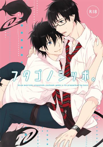 คนรักการ์ตูน ~131~