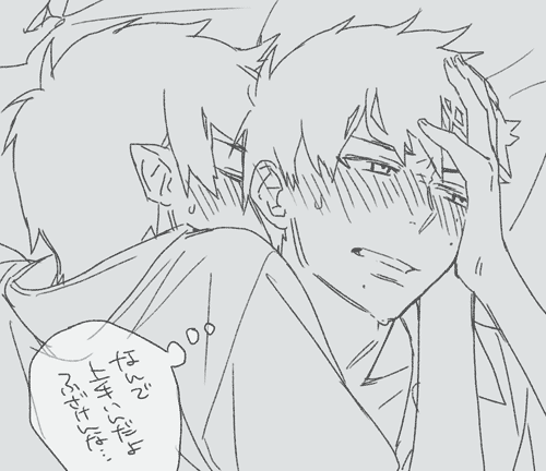 คนรักblue exorcist < 2 >