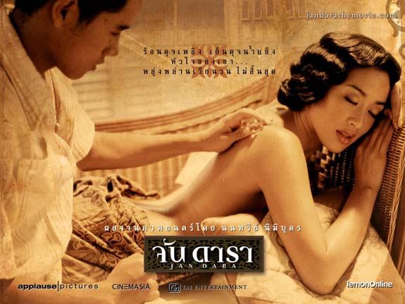 ทาบทาม อั้ม พัชราภา รับบทบุญเลื่อง ประกบ มาริโอ้ ใน จันดารา 2