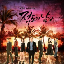 Man From the Equator