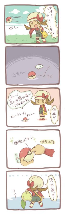 คนรัก Pokemon ~03~