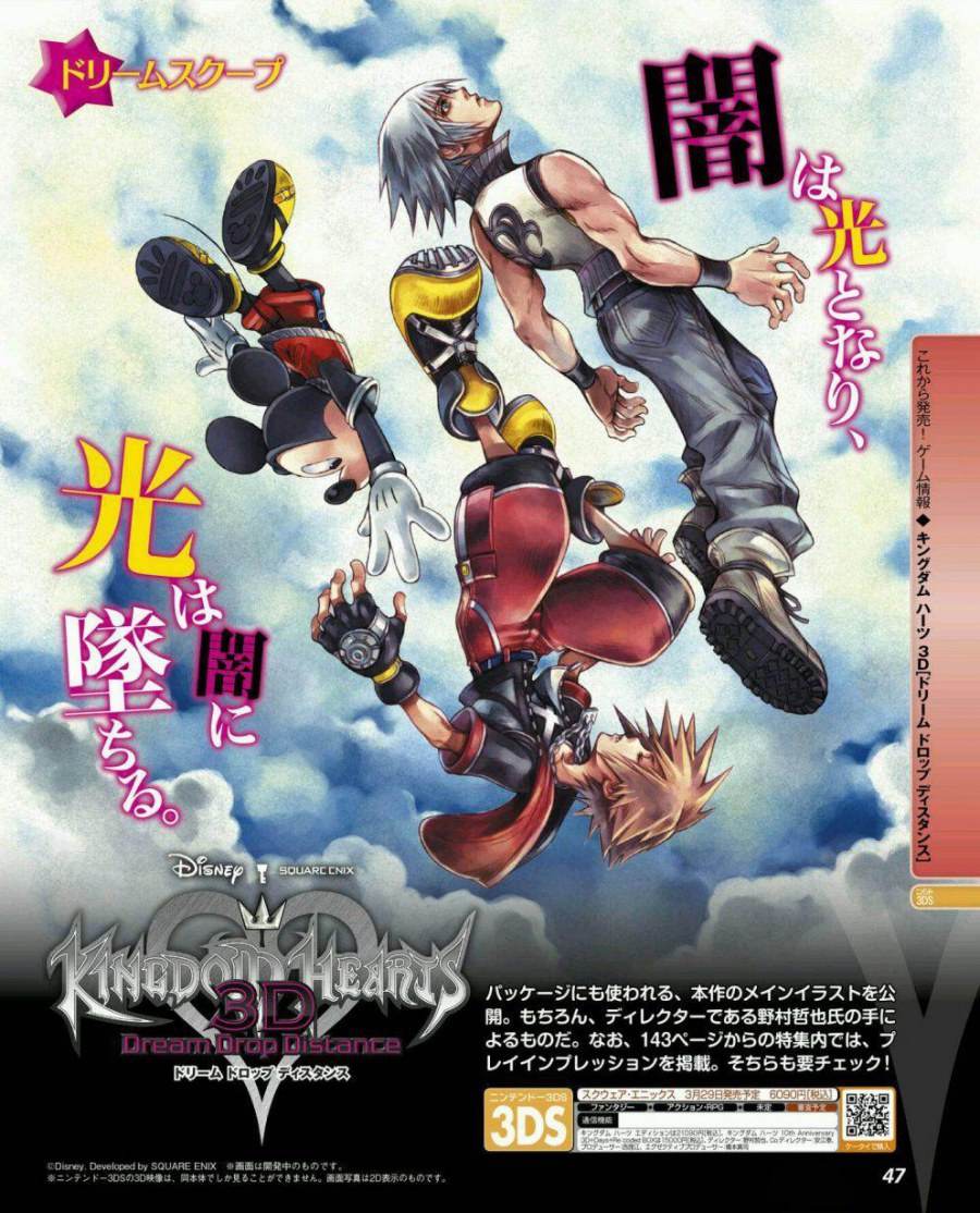 Kingdom Hearts 3D : Dream Drop Distance [Nintendo 3DS]