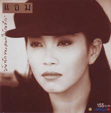 อัลบั้มเดี่ยว