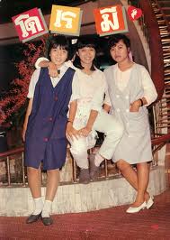 แหม่ม แอม ปุ้ม